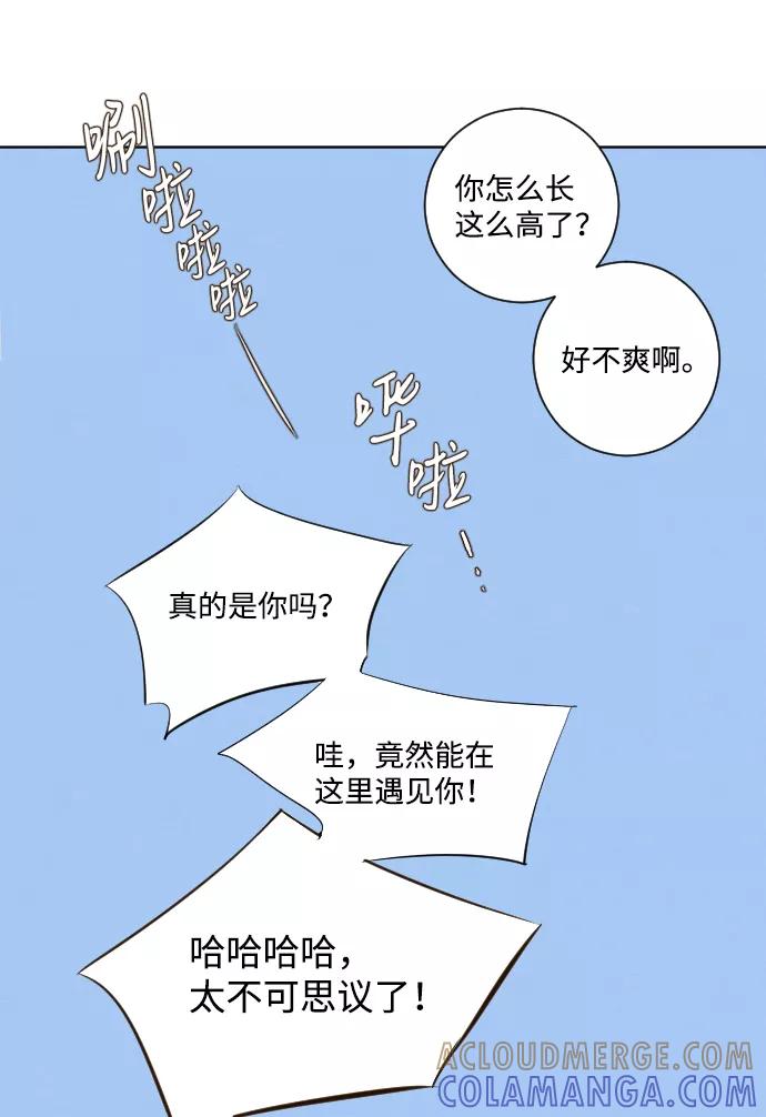 《那年夏天的我们》ep.154 第22页