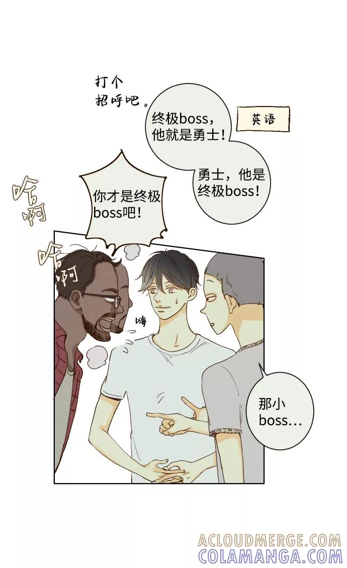 《那年夏天的我们》ep.154 第28页