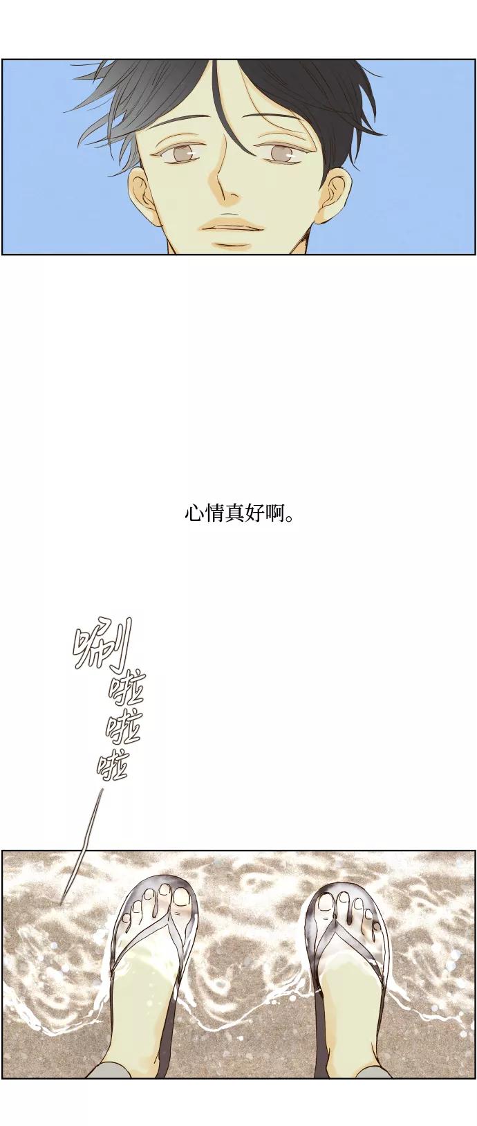 《那年夏天的我们》ep.154 第14页
