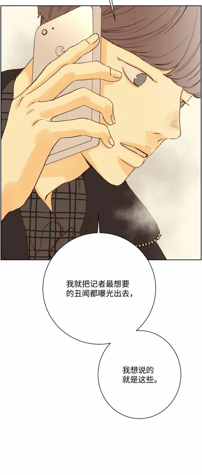 《那年夏天的我们》ep.155 第26页