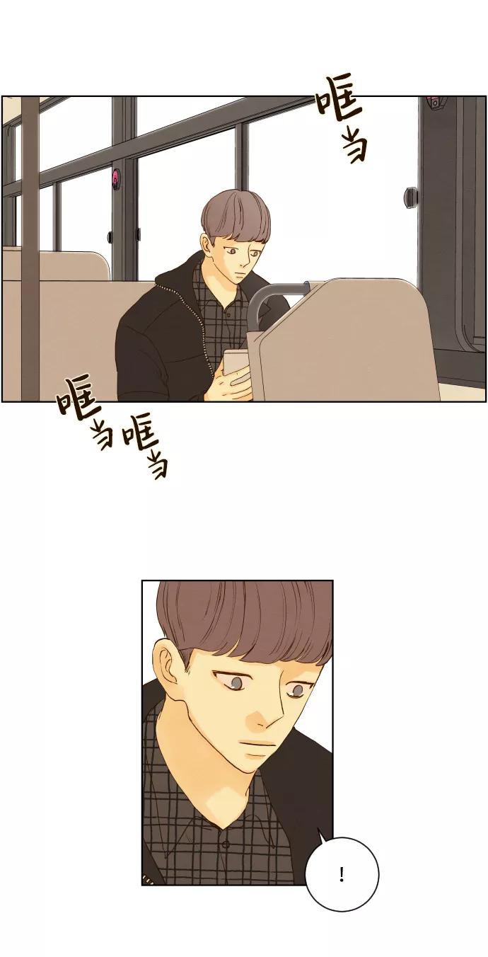 《那年夏天的我们》ep.155 第33页