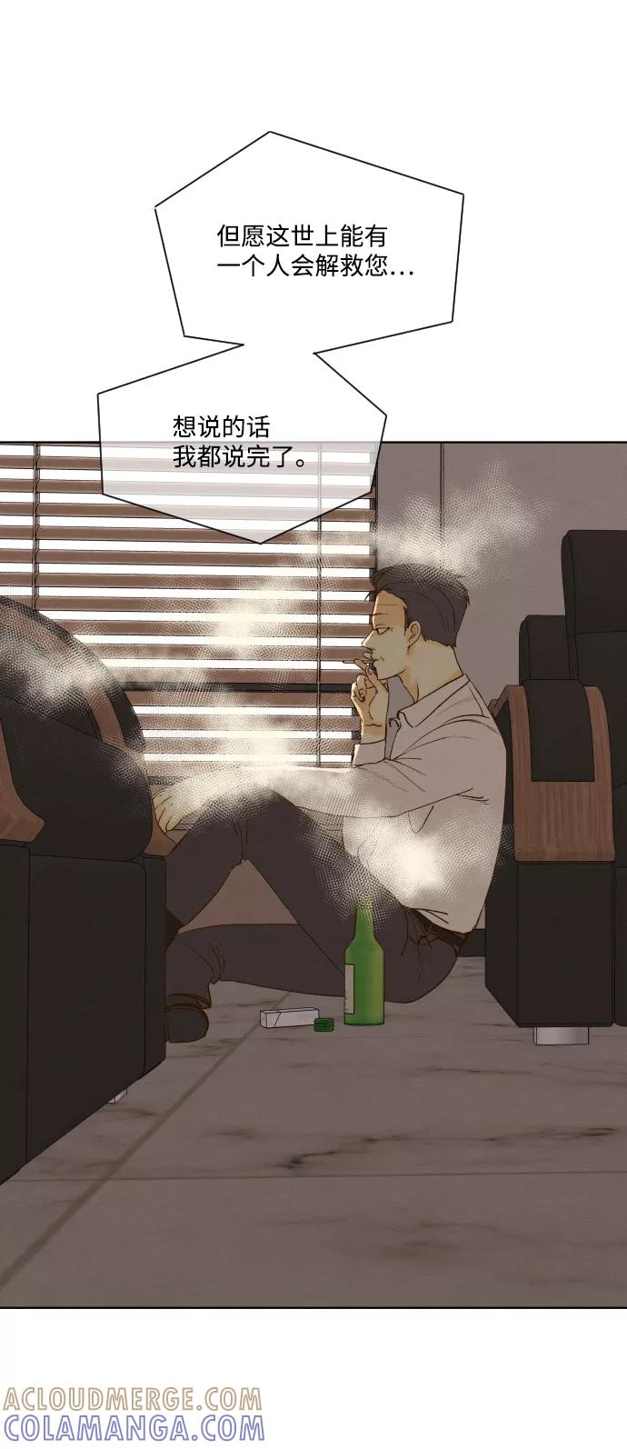 《那年夏天的我们》ep.155 第28页