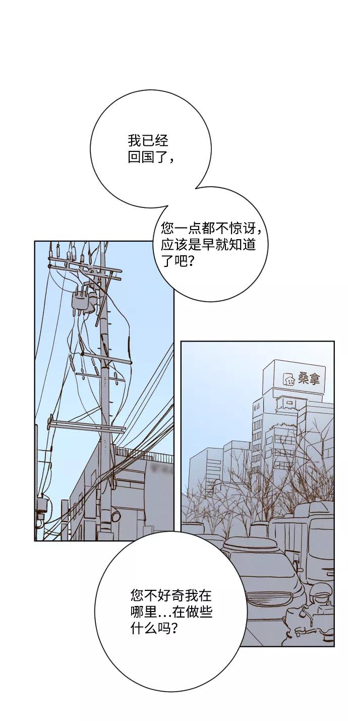 《那年夏天的我们》ep.155 第12页