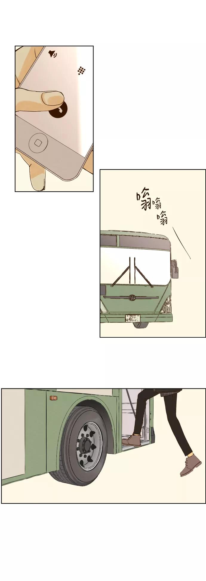 《那年夏天的我们》ep.155 第32页