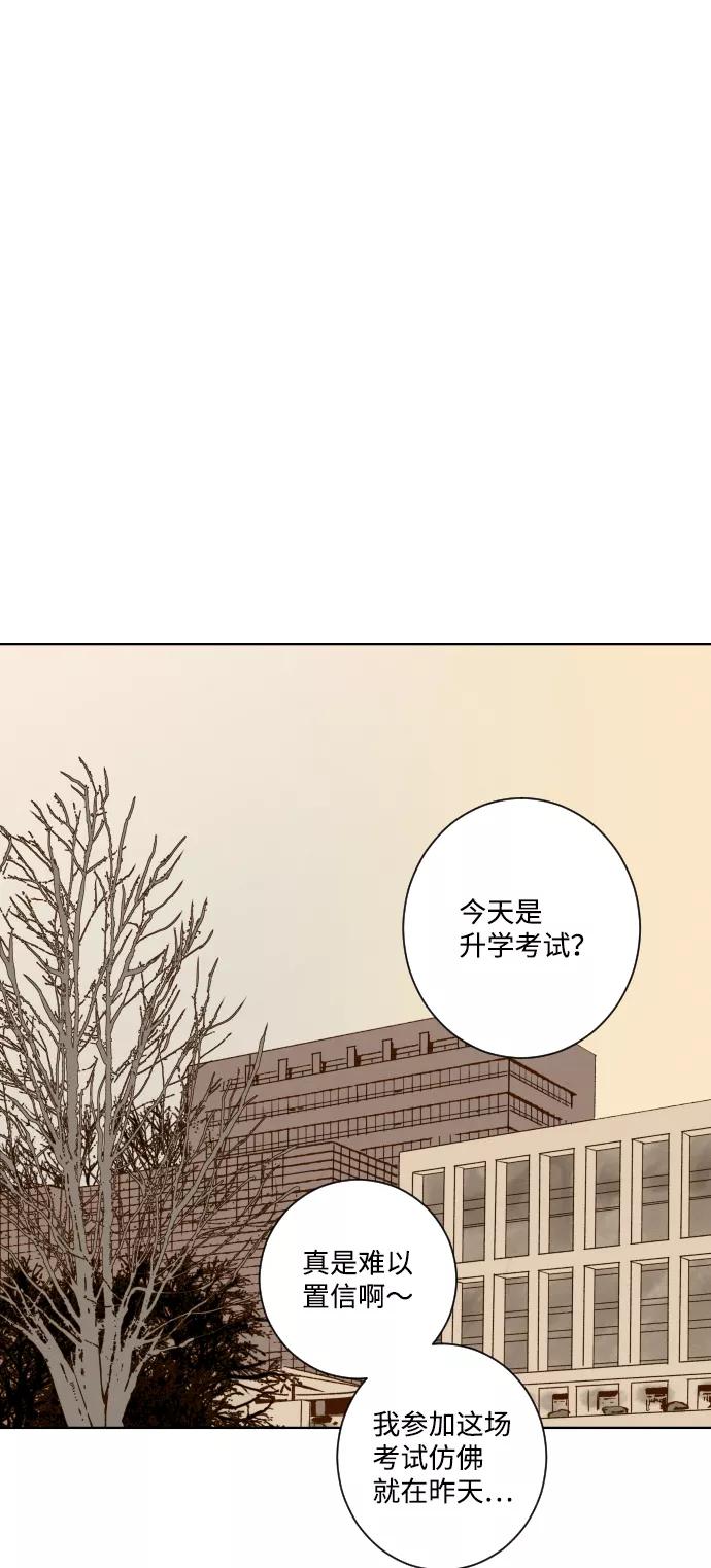 《那年夏天的我们》ep.155 第38页