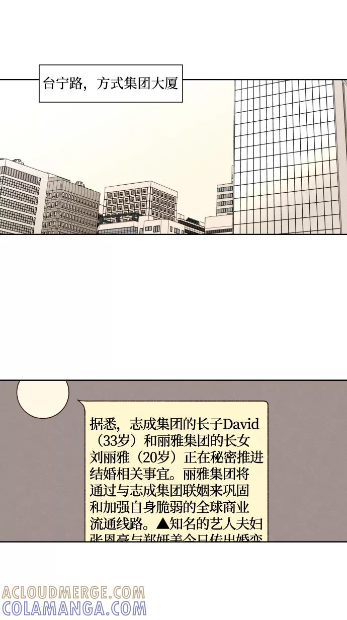 《那年夏天的我们》ep.155 第58页