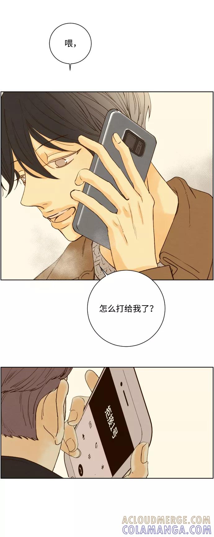 《那年夏天的我们》ep.155 第7页