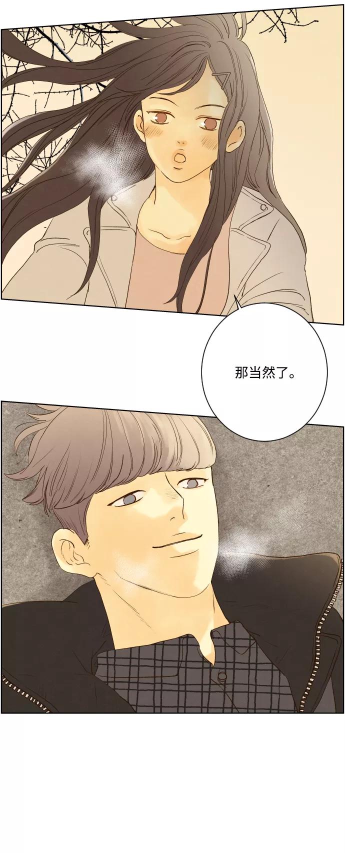 《那年夏天的我们》ep.155 第48页