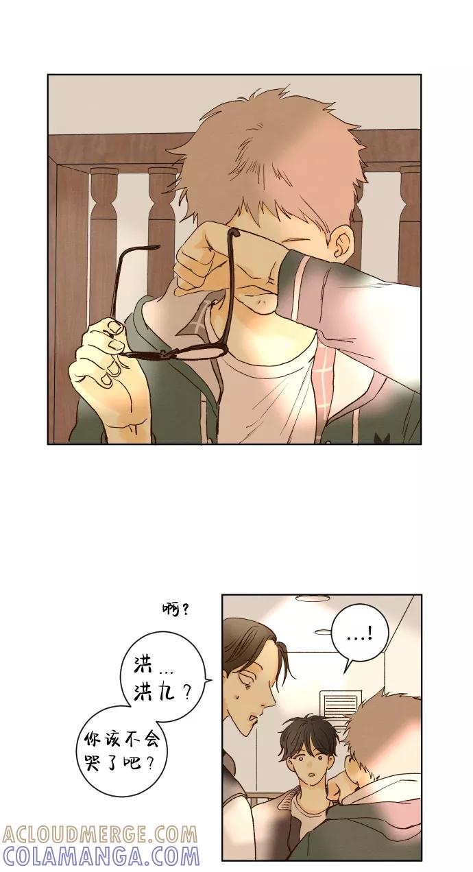 《那年夏天的我们》ep.155 第70页