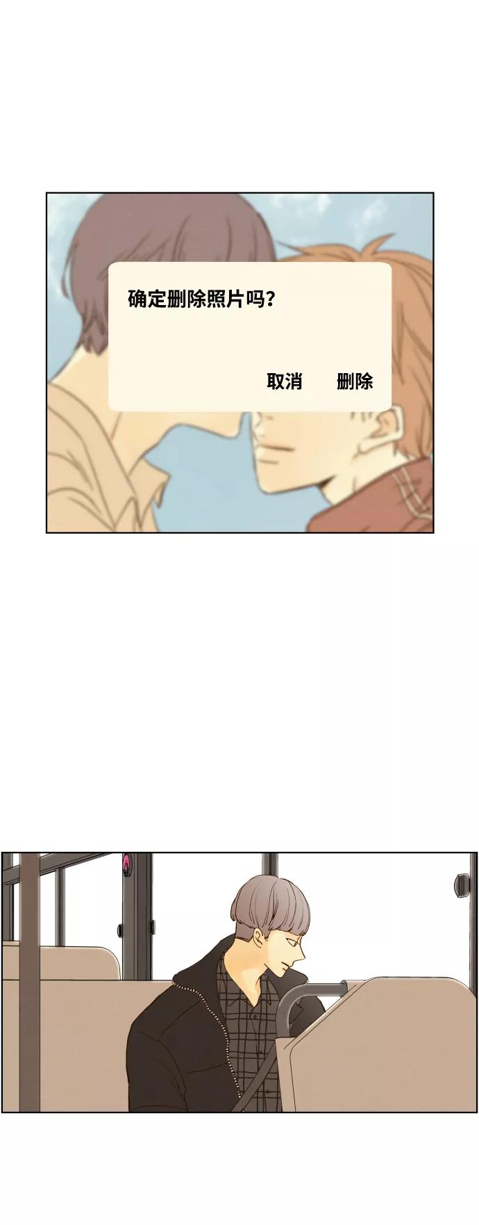 《那年夏天的我们》ep.155 第35页