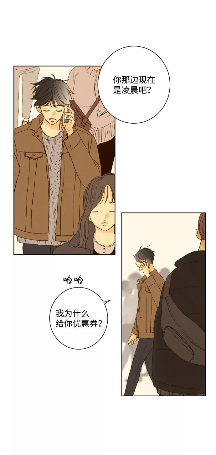 《那年夏天的我们》ep.155 第9页