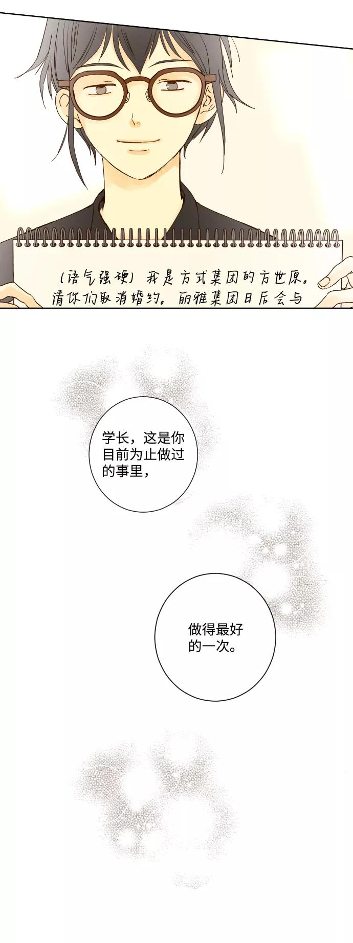 《那年夏天的我们》ep.155 第63页