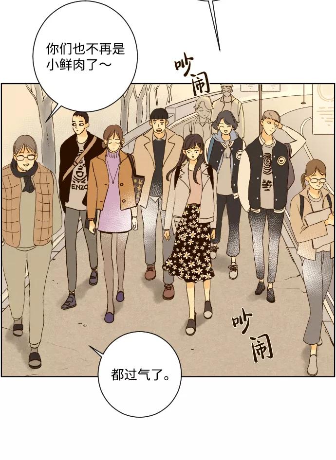 《那年夏天的我们》ep.155 第39页