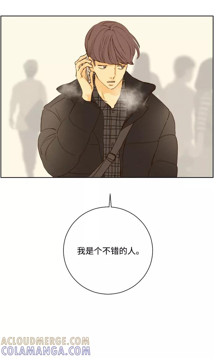 《那年夏天的我们》ep.155 第19页