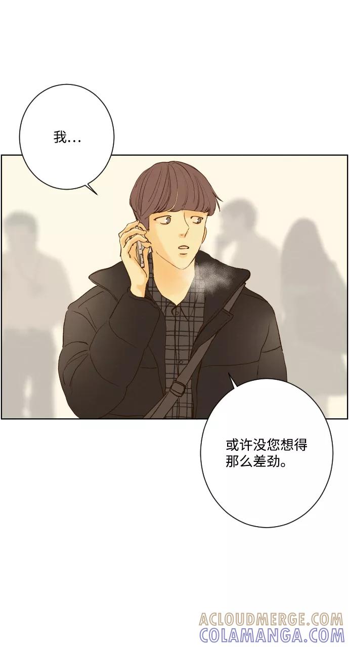 《那年夏天的我们》ep.155 第16页