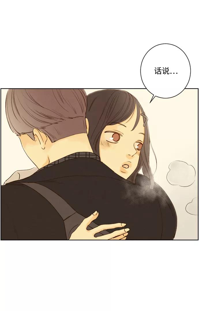 《那年夏天的我们》ep.155 第54页