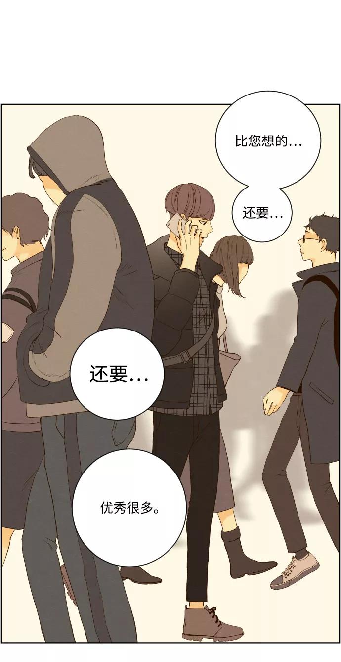《那年夏天的我们》ep.155 第20页