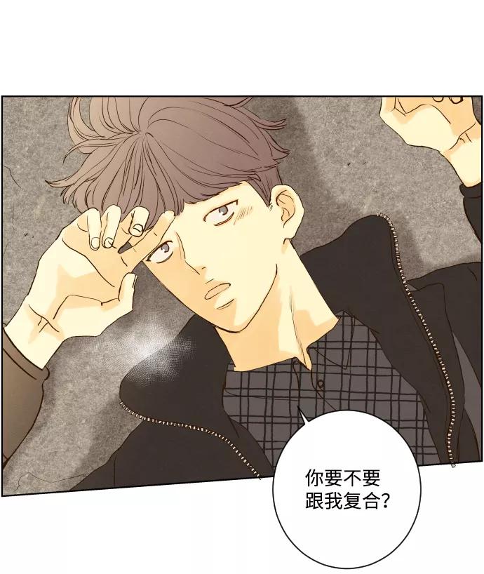 《那年夏天的我们》ep.155 第47页