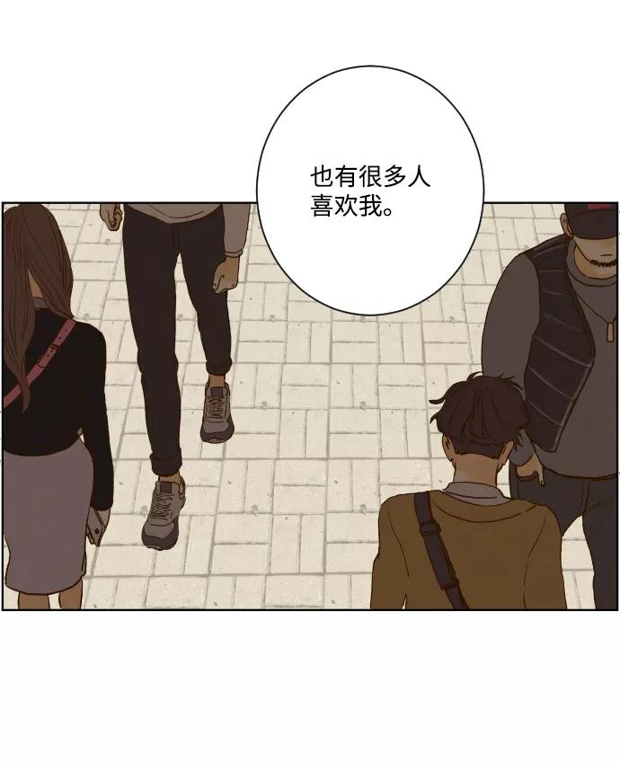 《那年夏天的我们》ep.155 第21页