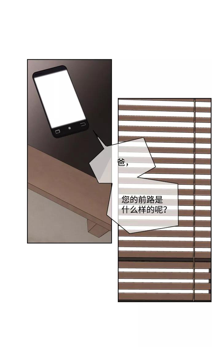 《那年夏天的我们》ep.155 第27页