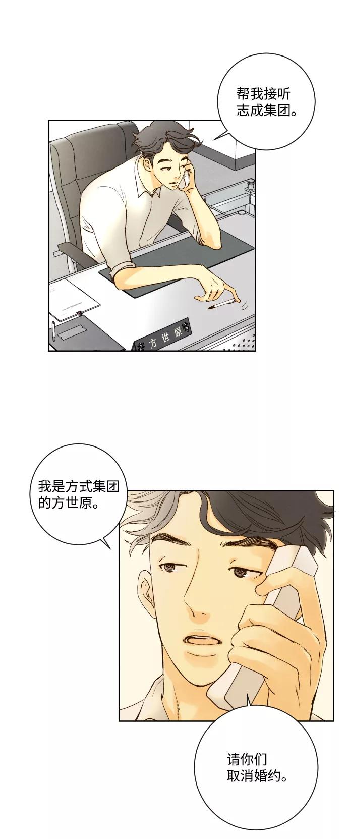 《那年夏天的我们》ep.155 第60页