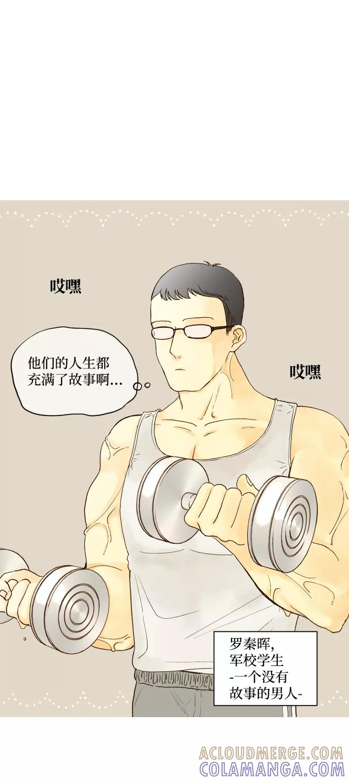 《那年夏天的我们》ep.155 第64页