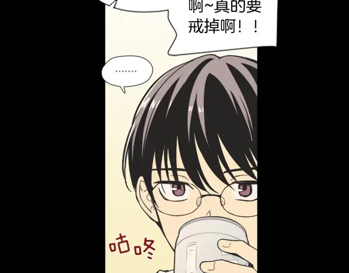《不能恋爱的房间》第65话 真的要住在一起了 第70页