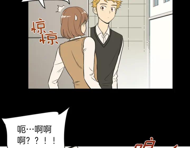 《不能恋爱的房间》第65话 真的要住在一起了 第78页