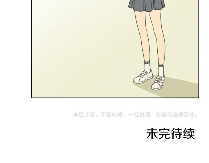 《不能恋爱的房间》第65话 真的要住在一起了 第98页
