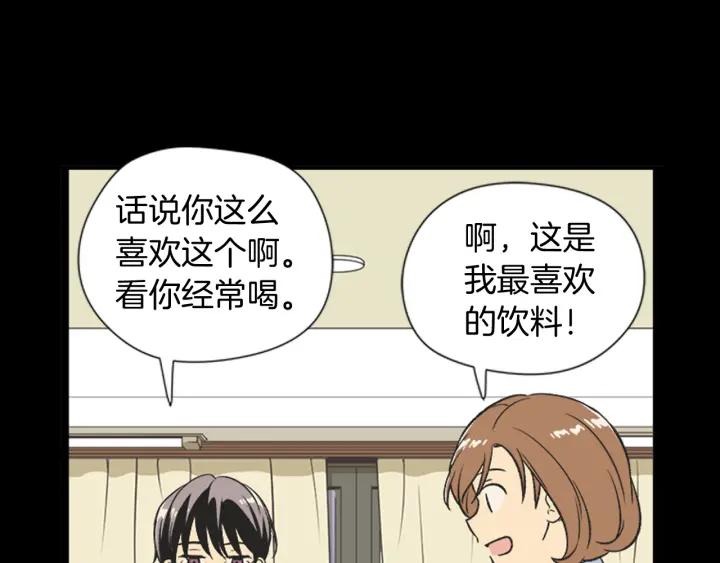 《不能恋爱的房间》第65话 真的要住在一起了 第68页