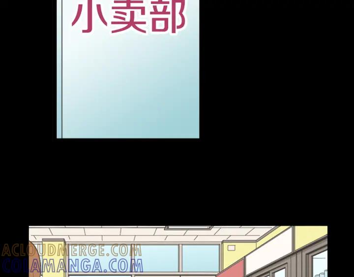 《不能恋爱的房间》第65话 真的要住在一起了 第73页