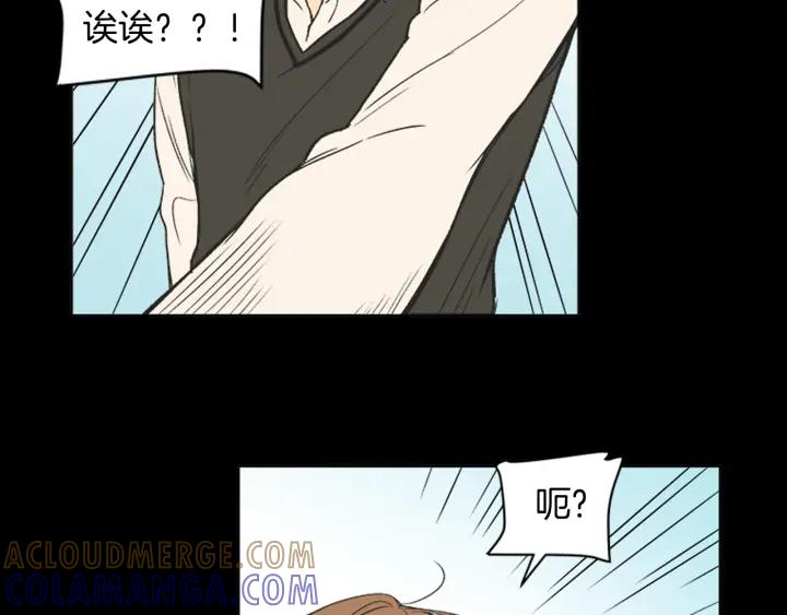 《不能恋爱的房间》第65话 真的要住在一起了 第81页