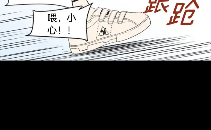 《不能恋爱的房间》第65话 真的要住在一起了 第79页