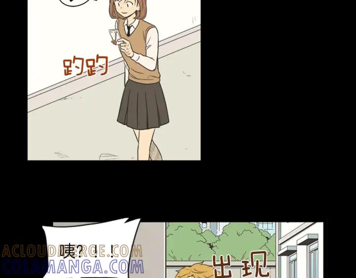 《不能恋爱的房间》第65话 真的要住在一起了 第77页