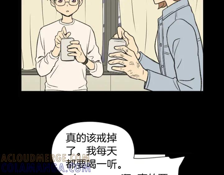 《不能恋爱的房间》第65话 真的要住在一起了 第69页
