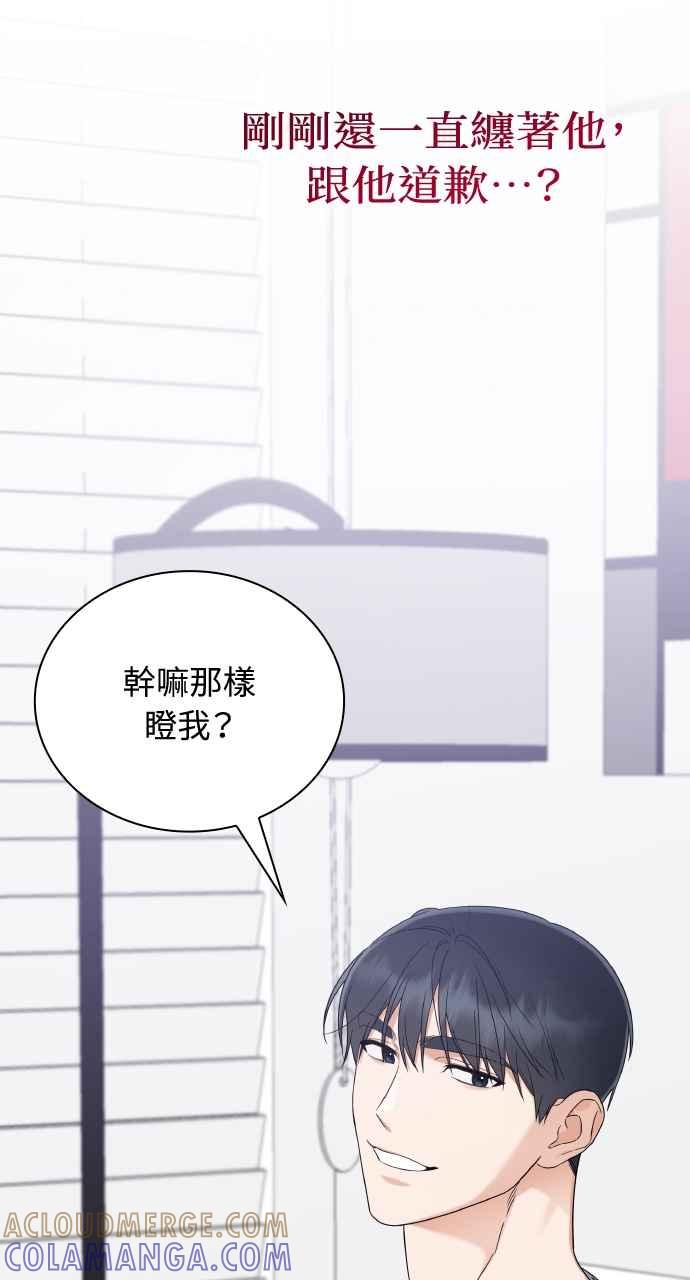 《傲慢会长儿子的祕密》第19话 第82页