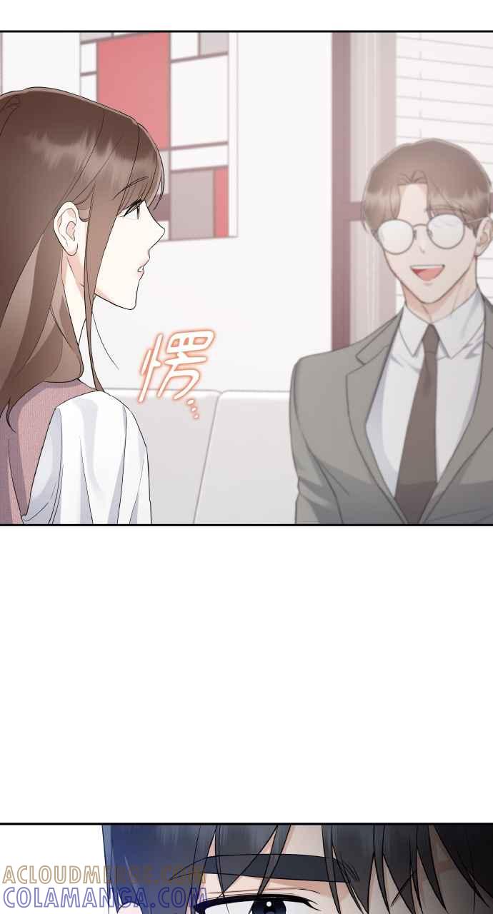 《傲慢会长儿子的祕密》第20话 第73页