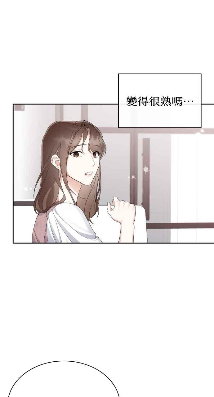 《傲慢会长儿子的祕密》第20话 第45页