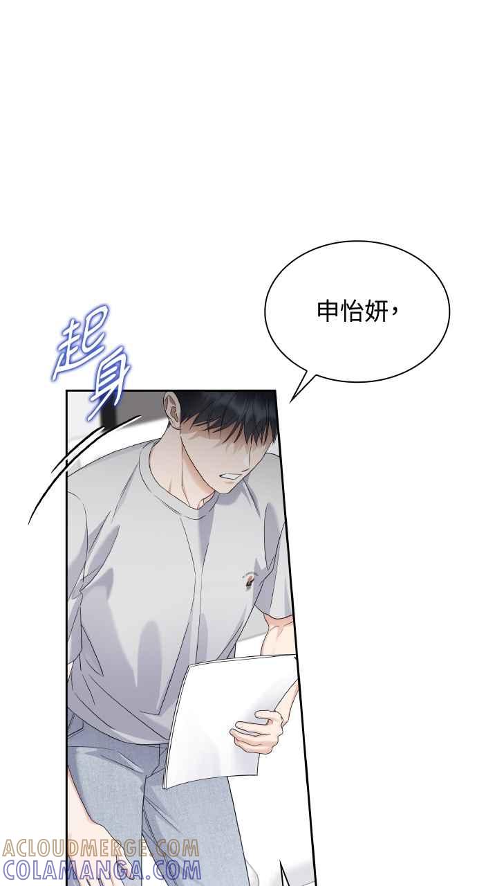 《傲慢会长儿子的祕密》第20话 第19页