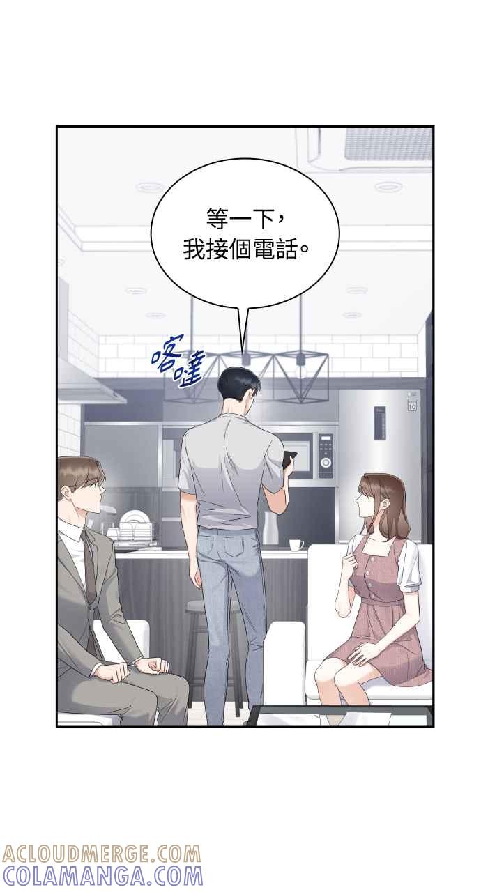 《傲慢会长儿子的祕密》第20话 第37页