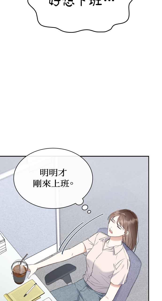 《傲慢会长儿子的祕密》第21话 第17页