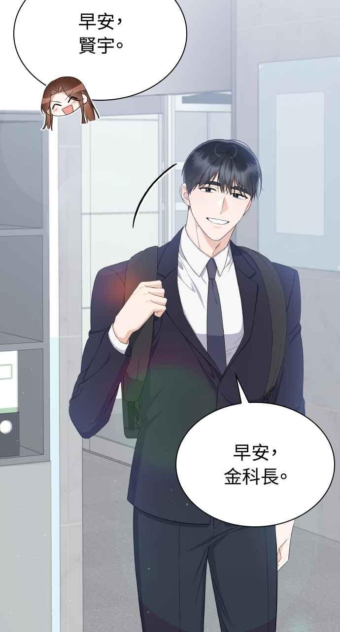 《傲慢会长儿子的祕密》第21话 第30页