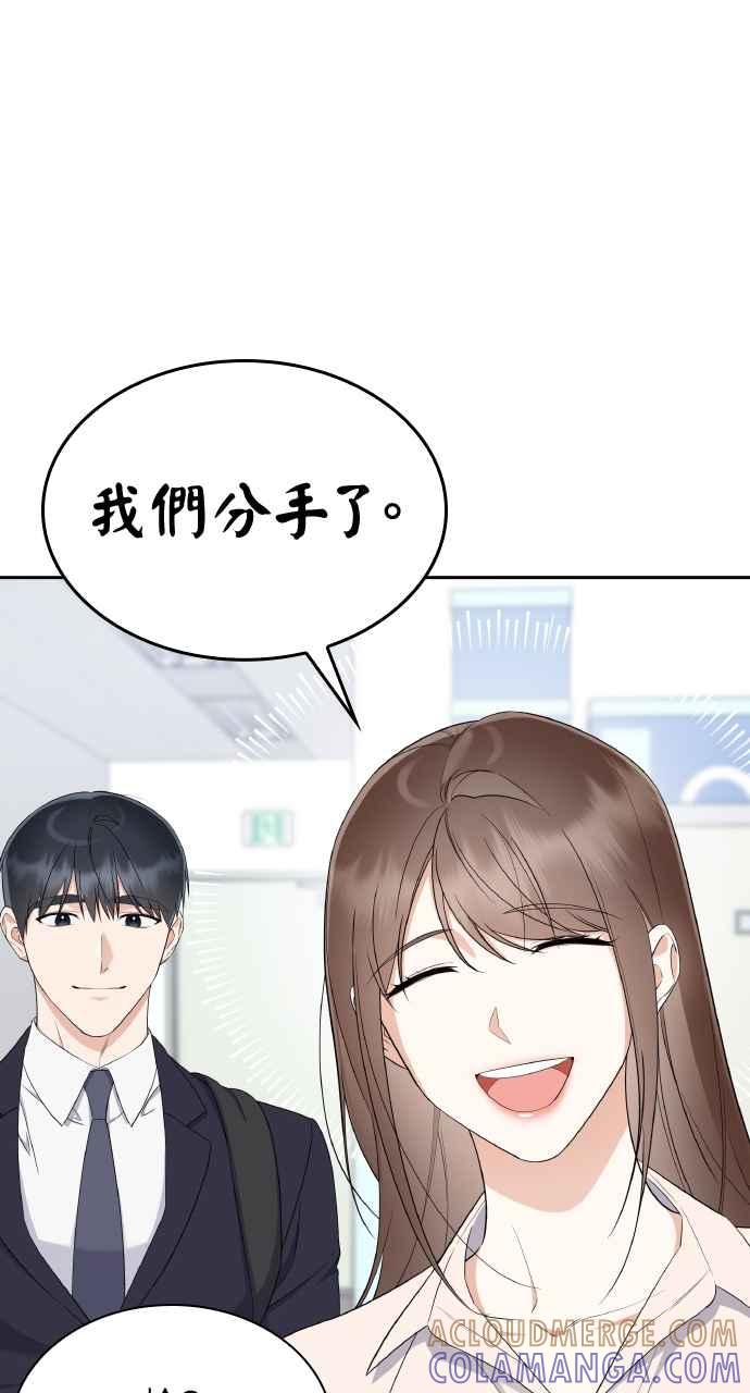 《傲慢会长儿子的祕密》第21话 第40页