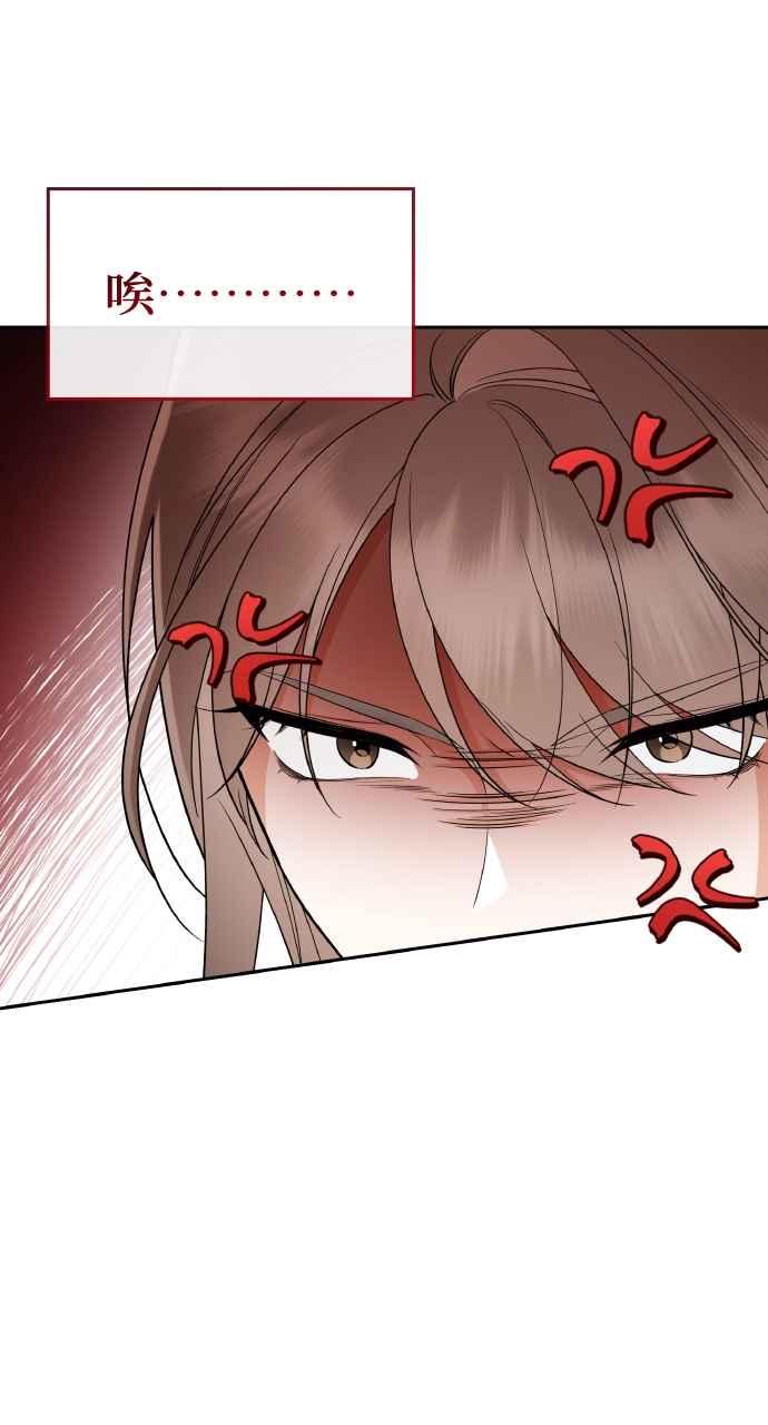 《傲慢会长儿子的祕密》第21话 第62页