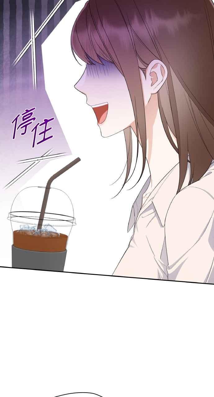 《傲慢会长儿子的祕密》第21话 第21页
