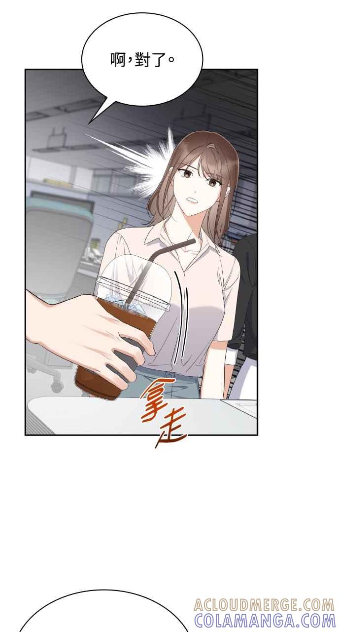 《傲慢会长儿子的祕密》第21话 第49页