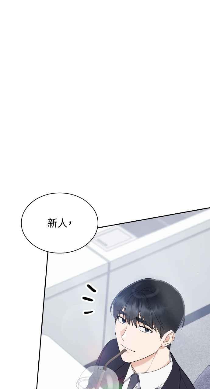 《傲慢会长儿子的祕密》第21话 第63页