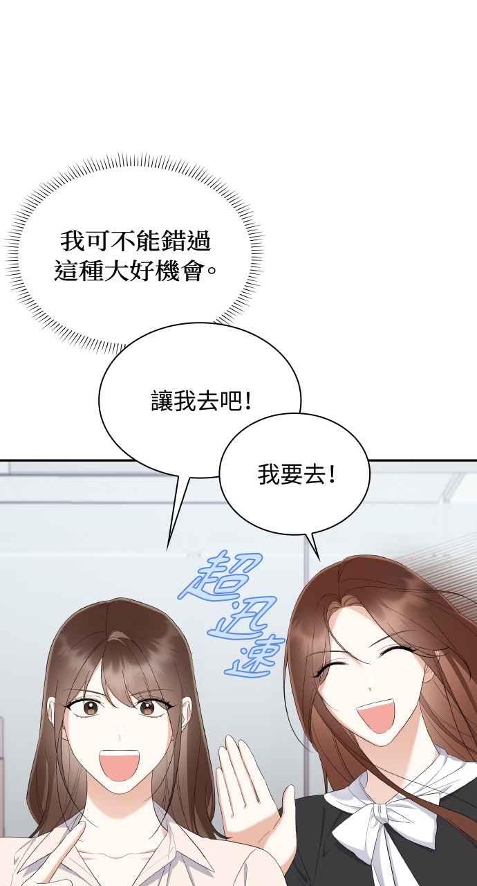 《傲慢会长儿子的祕密》第22话 第35页