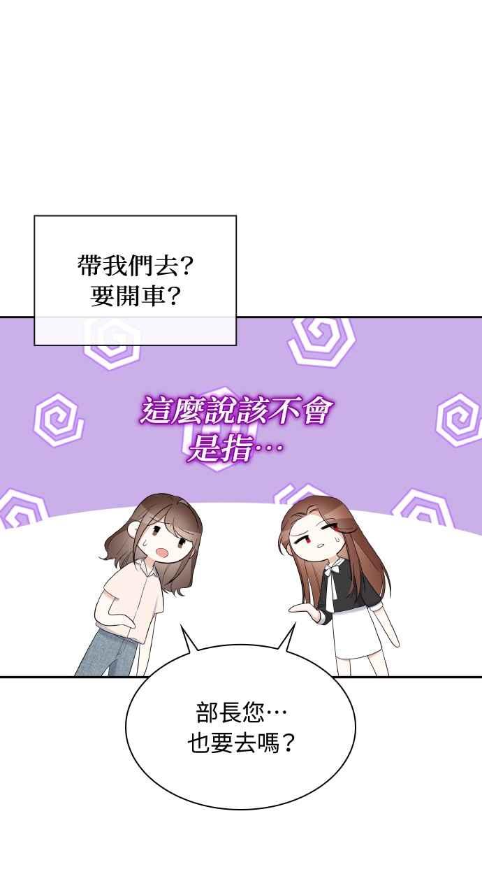 《傲慢会长儿子的祕密》第22话 第41页