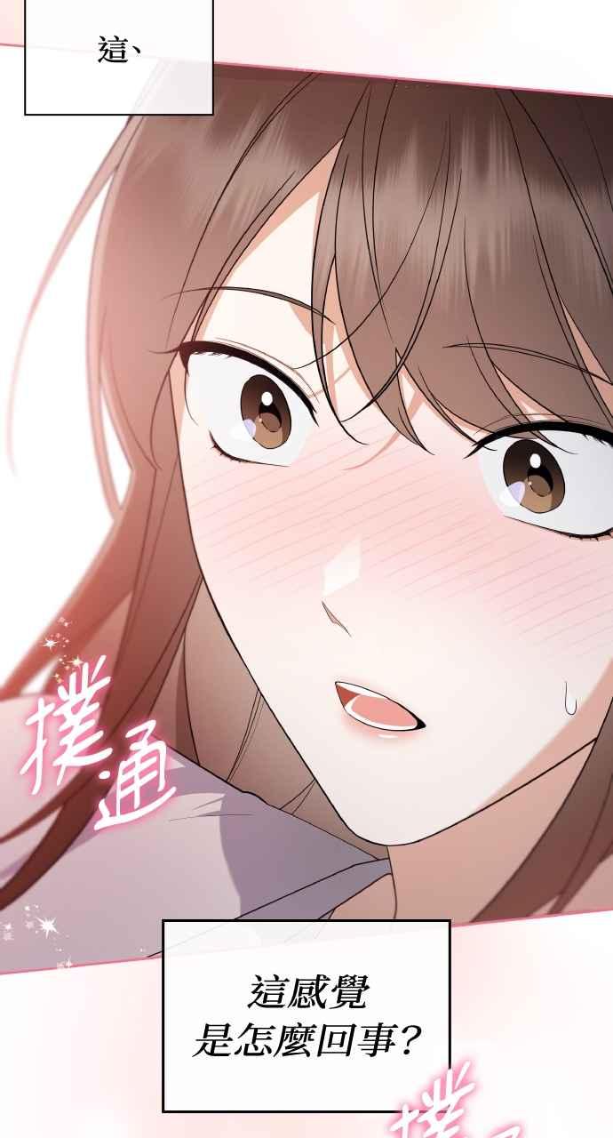 《傲慢会长儿子的祕密》第22话 第6页